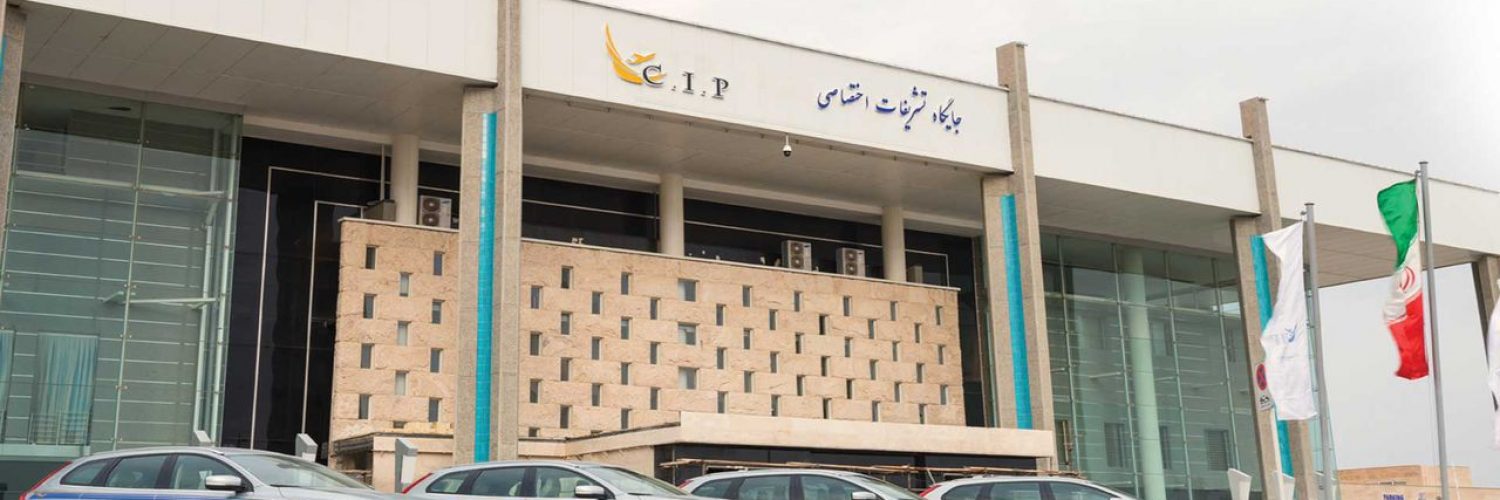 رزرو cip فرودگاه امام خمینی